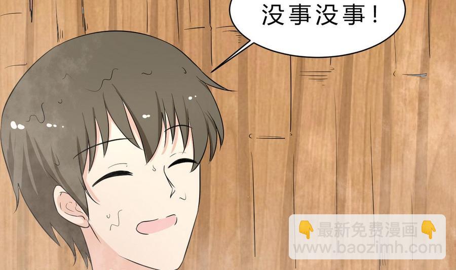 《他是龙傲天》第42话 解除封印 第7页