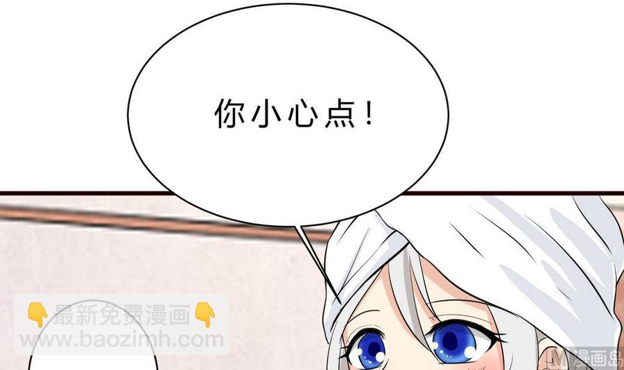 《他是龙傲天》第42话 解除封印 第9页