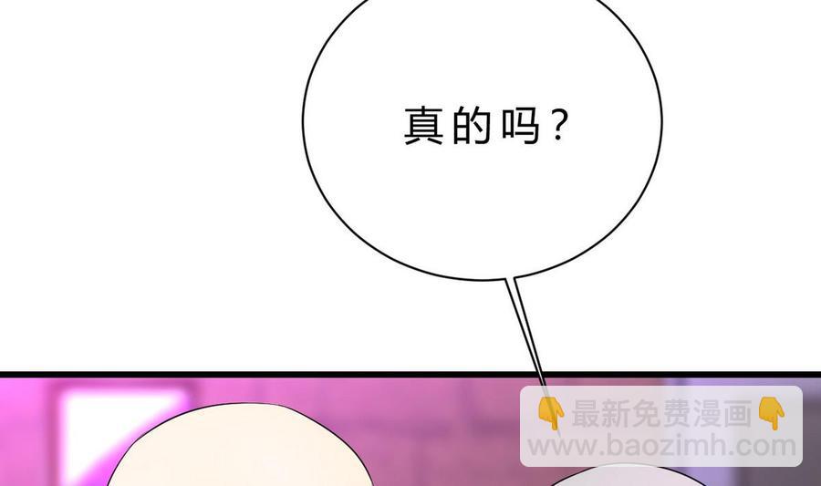 《他是龙傲天》第40话 巧了 第14页