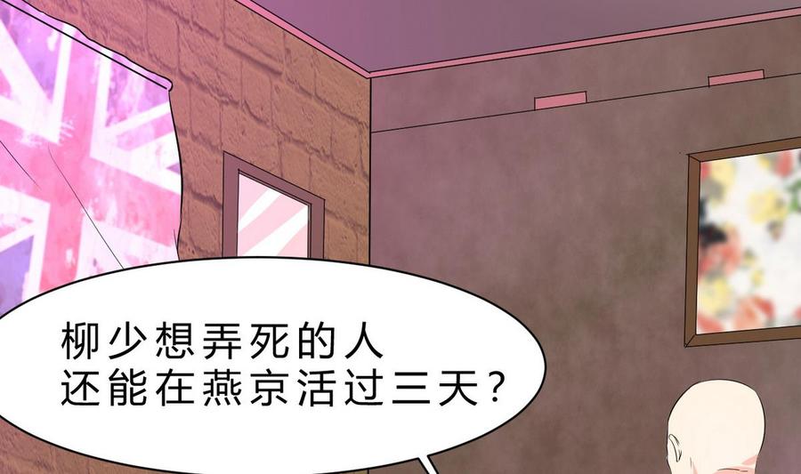 《他是龙傲天》第40话 巧了 第19页
