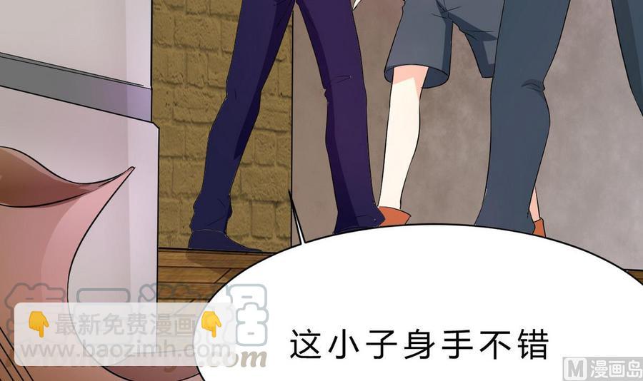 《他是龙傲天》第40话 巧了 第21页