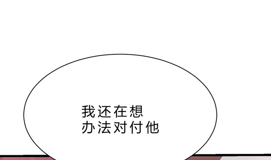 《他是龙傲天》第40话 巧了 第23页
