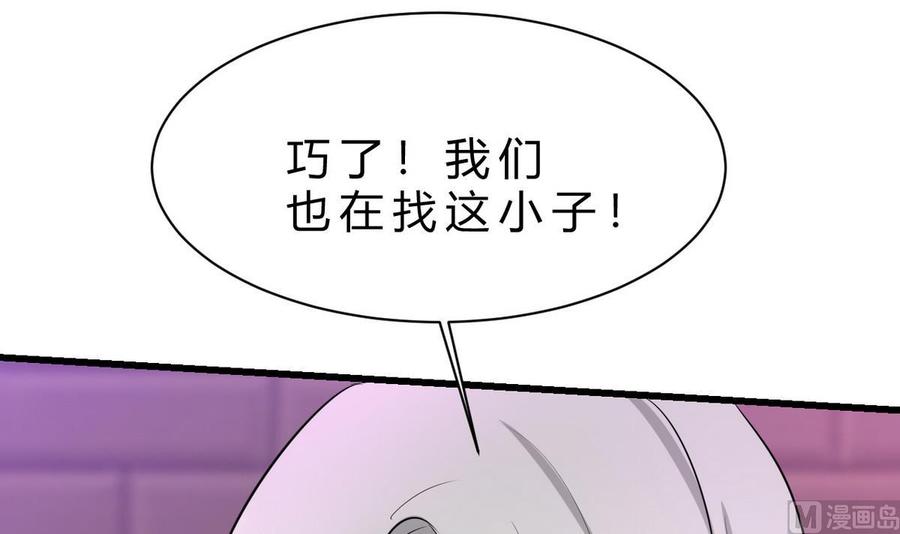 《他是龙傲天》第40话 巧了 第27页