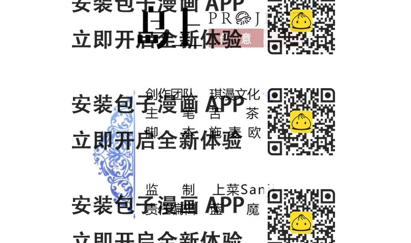《他是龙傲天》第40话 巧了 第2页