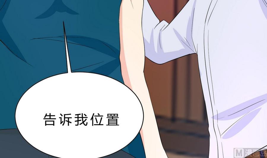 《他是龙傲天》第40话 巧了 第33页
