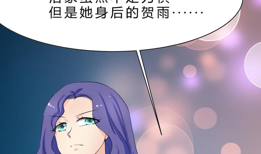《他是龙傲天》第40话 巧了 第37页