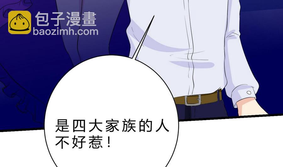 《他是龙傲天》第40话 巧了 第40页