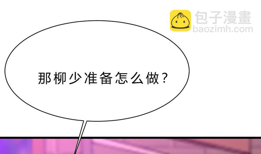 《他是龙傲天》第40话 巧了 第43页