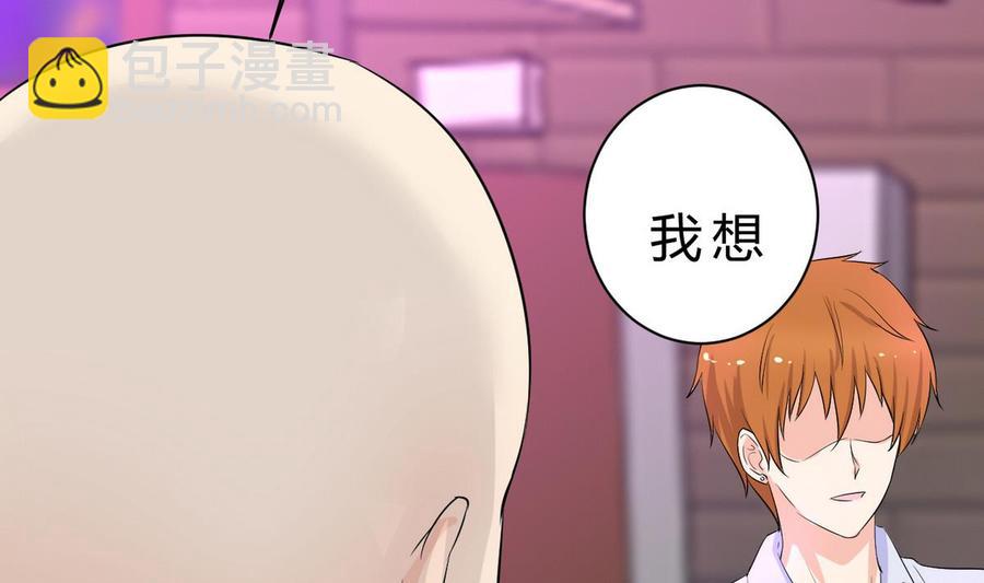 《他是龙傲天》第40话 巧了 第44页