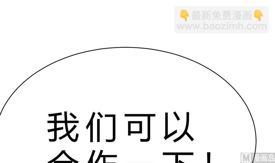 《他是龙傲天》第40话 巧了 第48页