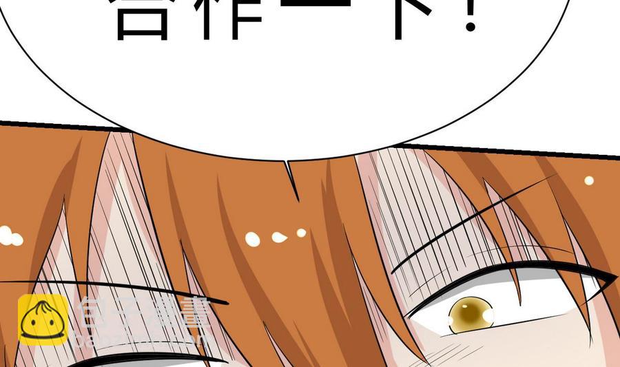 《他是龙傲天》第40话 巧了 第49页