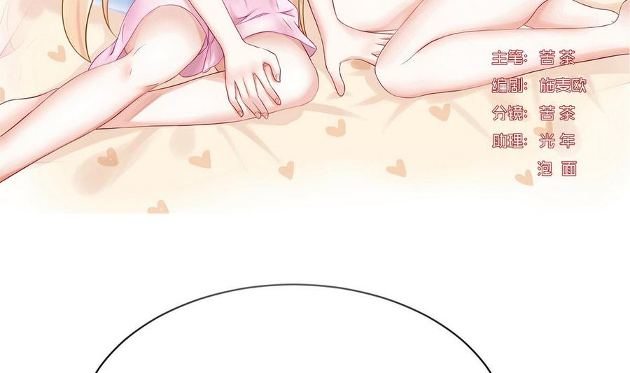 《他是龙傲天》第40话 巧了 第5页