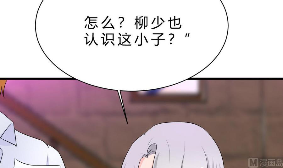 《他是龙傲天》第40话 巧了 第6页