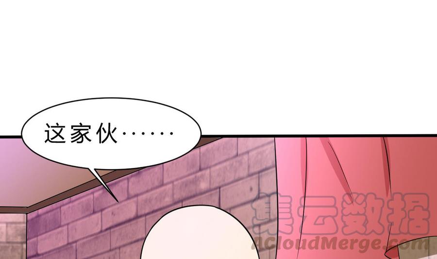 《他是龙傲天》第46话 修行者的等级 第11页