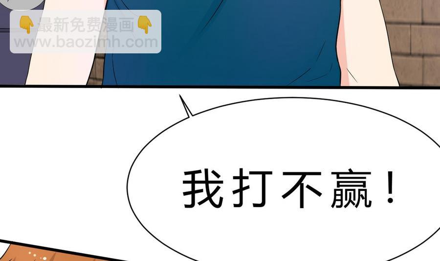 《他是龙傲天》第46话 修行者的等级 第13页