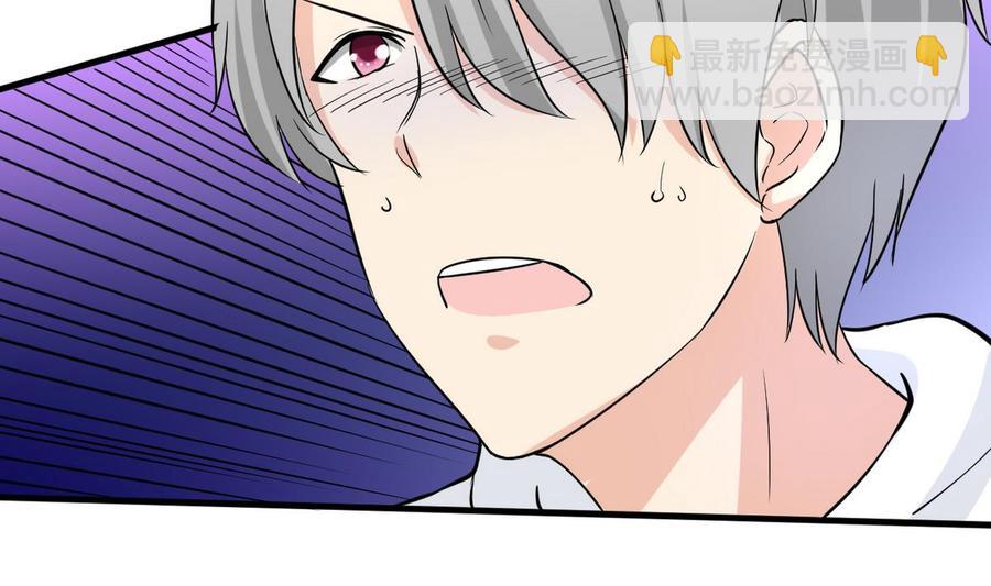 《他是龙傲天》第46话 修行者的等级 第17页
