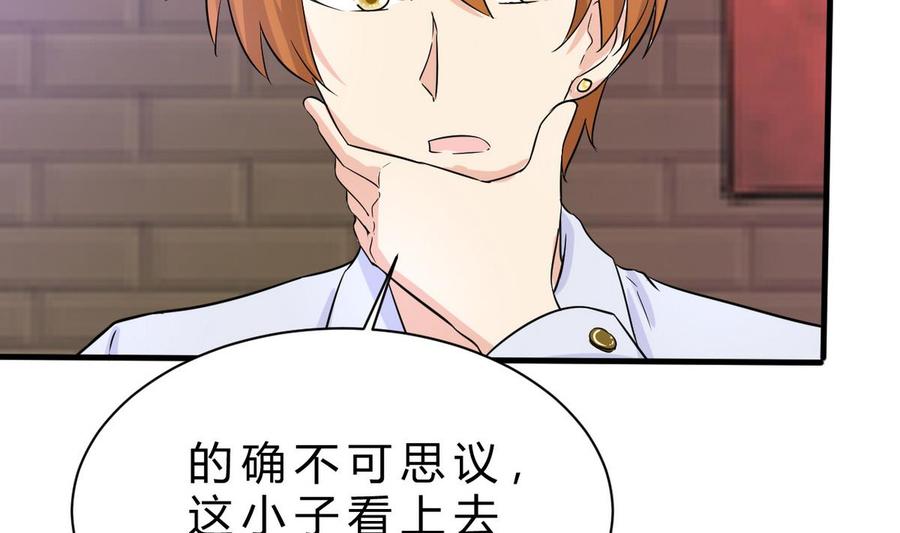 《他是龙傲天》第46话 修行者的等级 第19页