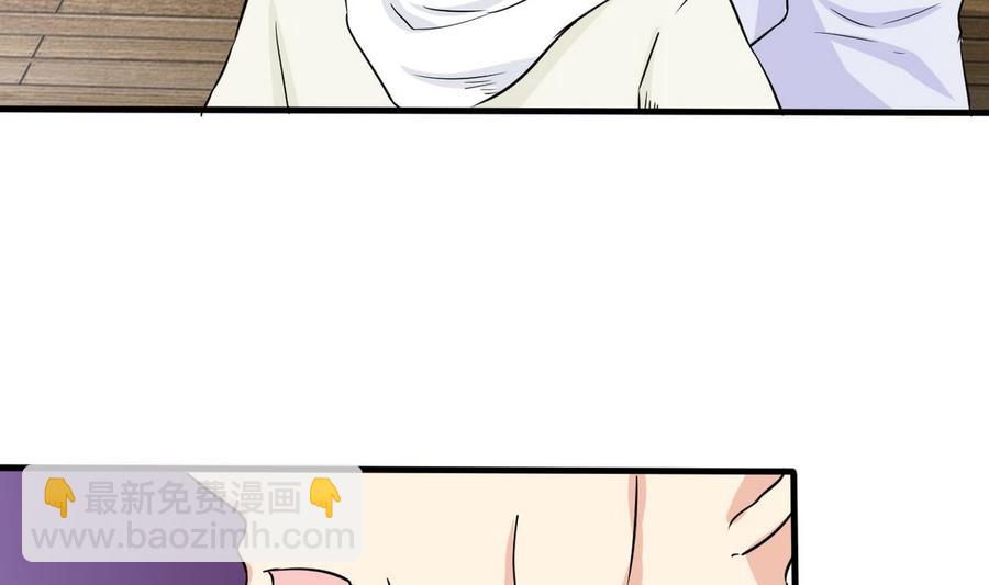 《他是龙傲天》第46话 修行者的等级 第23页