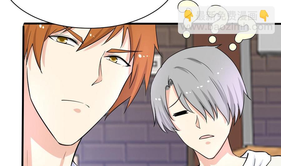 《他是龙傲天》第46话 修行者的等级 第25页