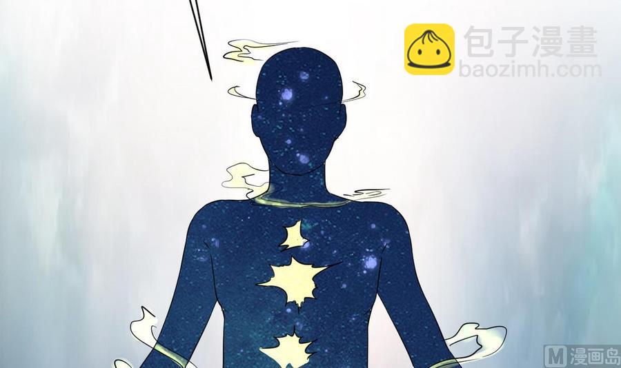 《他是龙傲天》第46话 修行者的等级 第27页