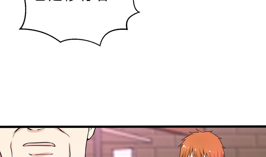 《他是龙傲天》第46话 修行者的等级 第34页