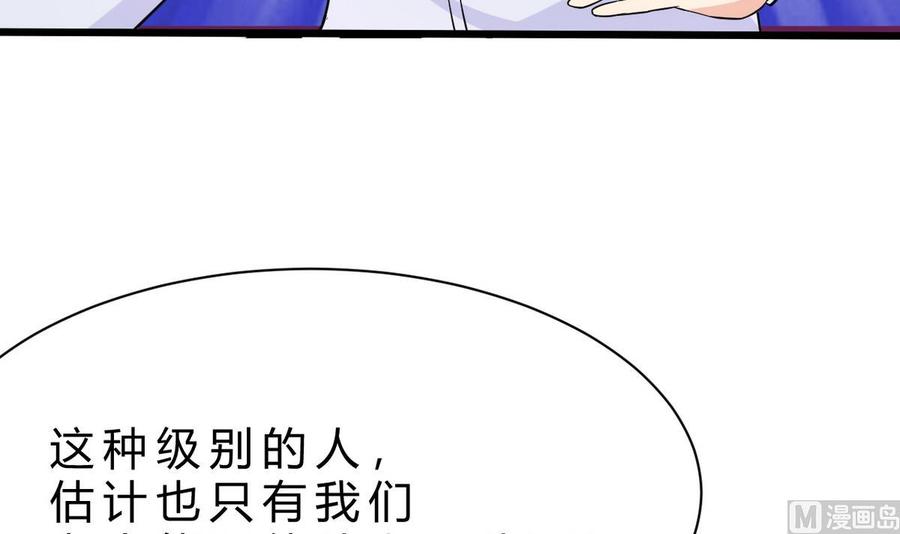 《他是龙傲天》第46话 修行者的等级 第42页