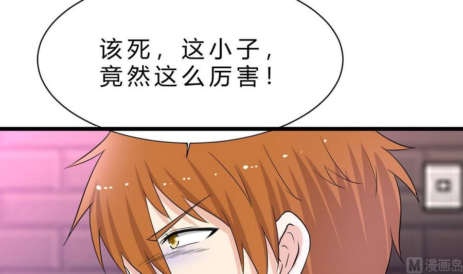 《他是龙傲天》第46话 修行者的等级 第45页