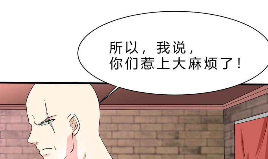 《他是龙傲天》第46话 修行者的等级 第47页