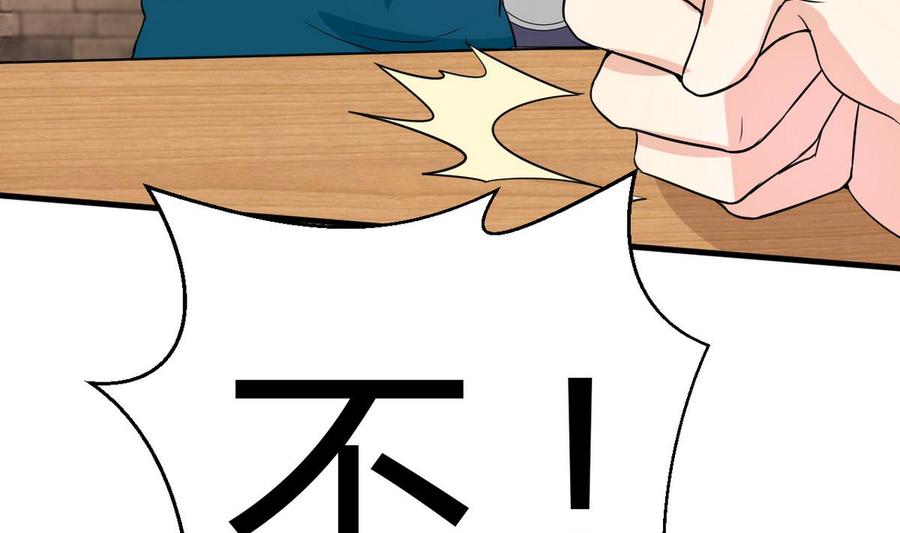 《他是龙傲天》第46话 修行者的等级 第49页