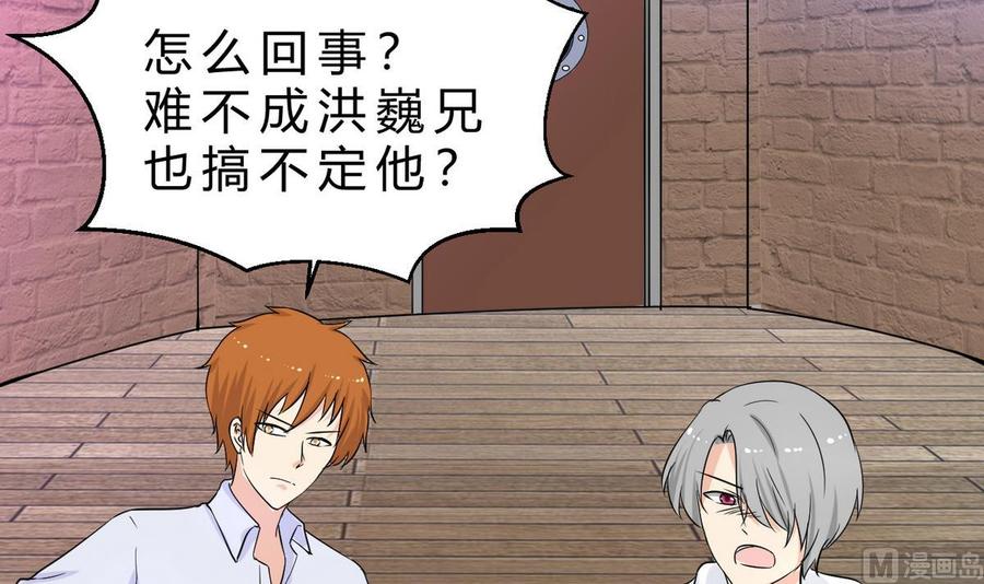 《他是龙傲天》第46话 修行者的等级 第6页