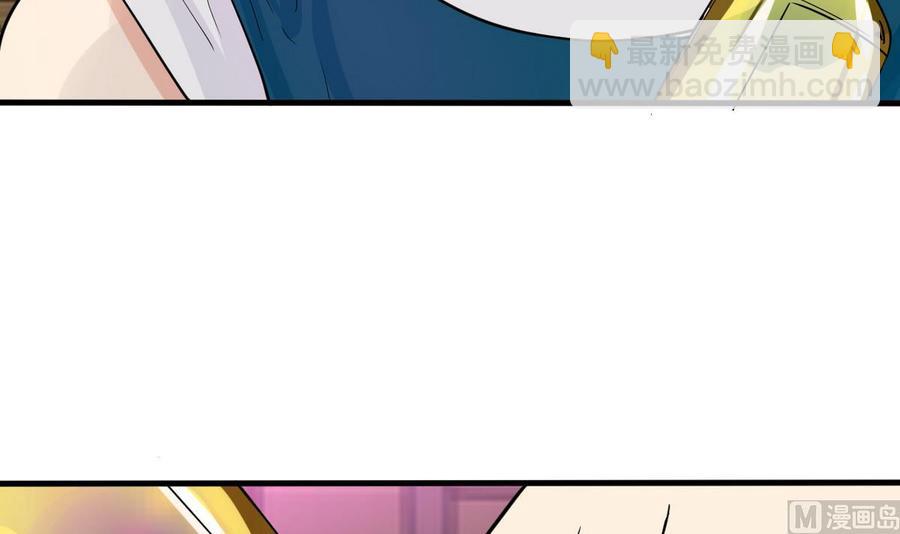 《他是龙傲天》第46话 修行者的等级 第9页