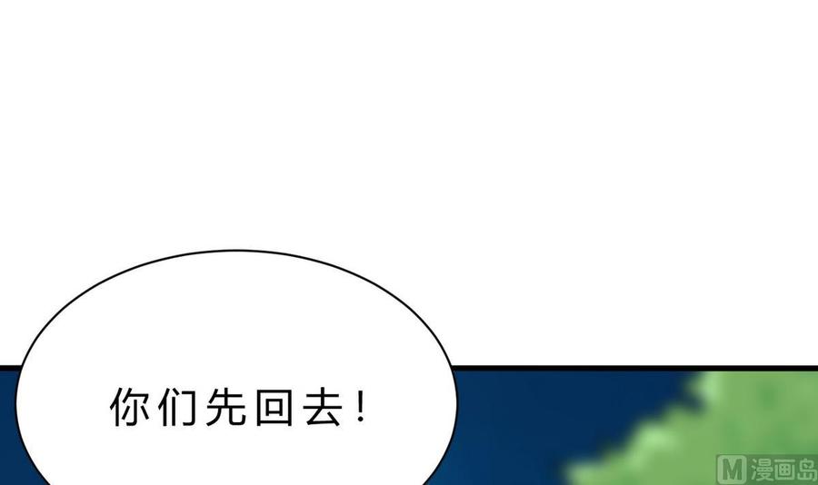 《他是龙傲天》第44话 商夜VS洪巍 第15页