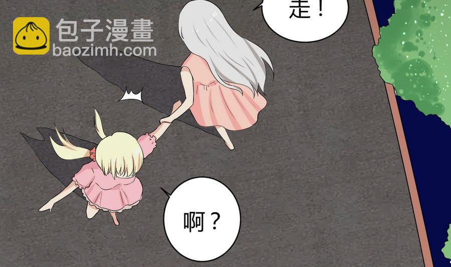 《他是龙傲天》第44话 商夜VS洪巍 第23页