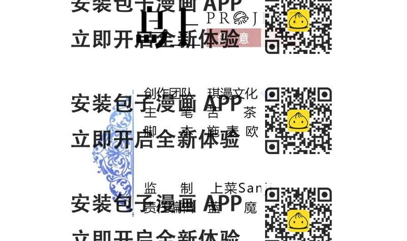 《他是龙傲天》第44话 商夜VS洪巍 第2页