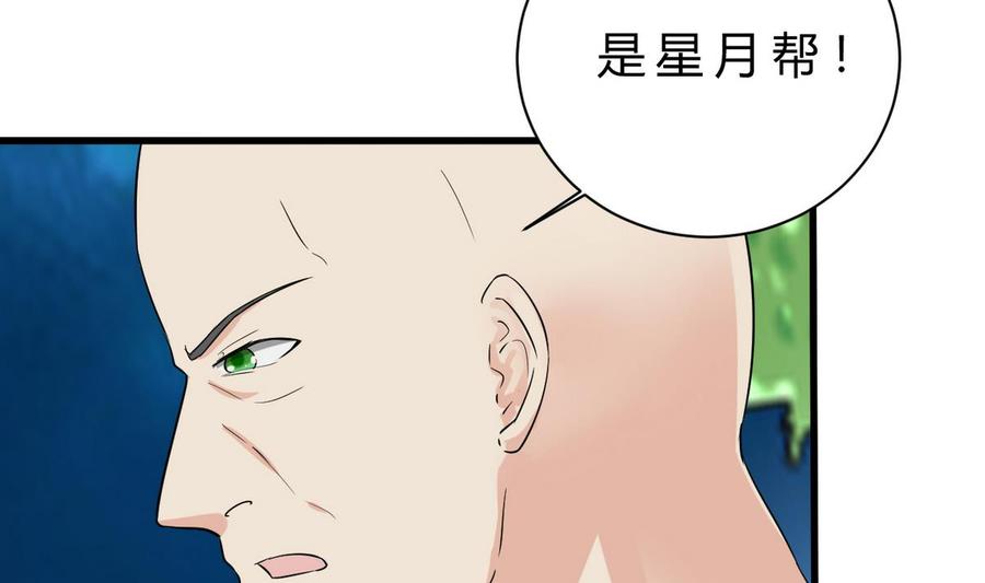 《他是龙傲天》第44话 商夜VS洪巍 第34页