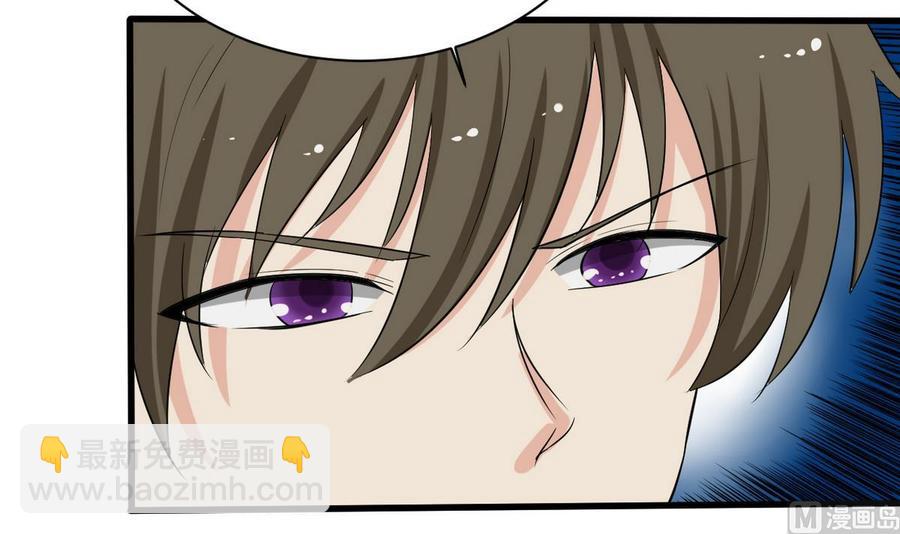 《他是龙傲天》第44话 商夜VS洪巍 第36页