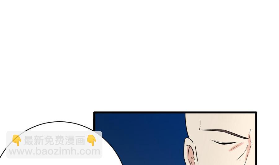 《他是龙傲天》第44话 商夜VS洪巍 第37页