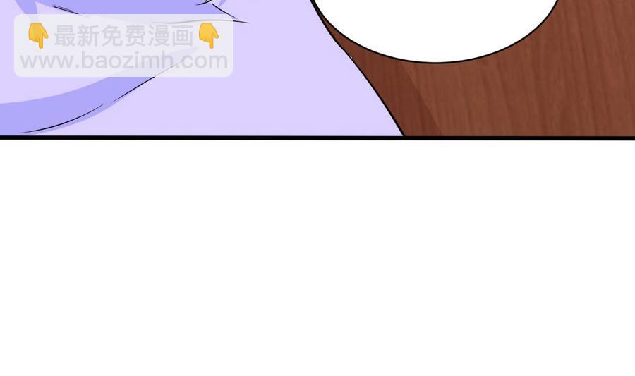 《他是龙傲天》第47话 洛秋水 第10页