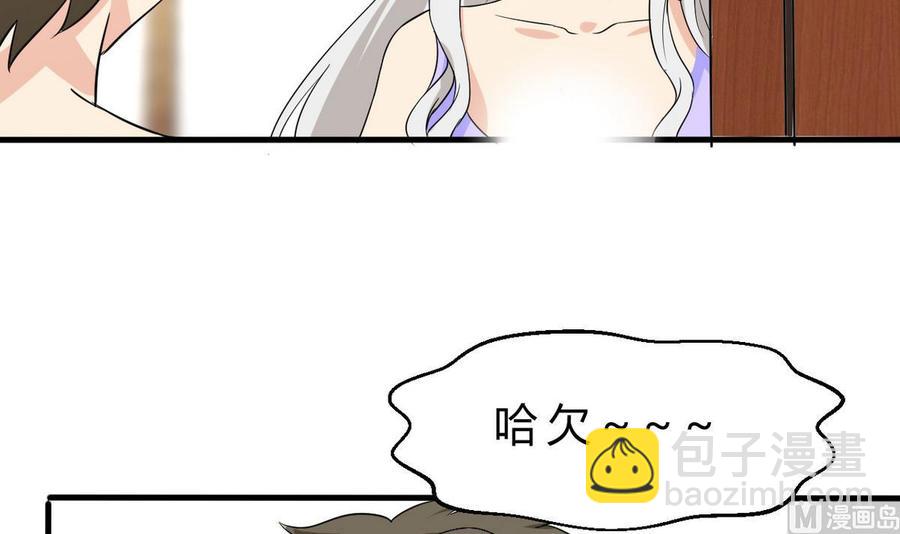 《他是龙傲天》第47话 洛秋水 第12页