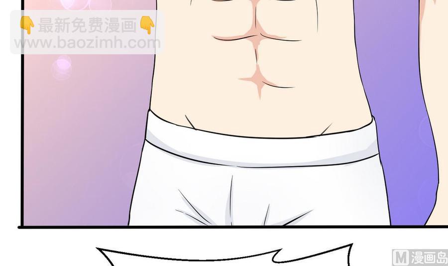 《他是龙傲天》第47话 洛秋水 第15页