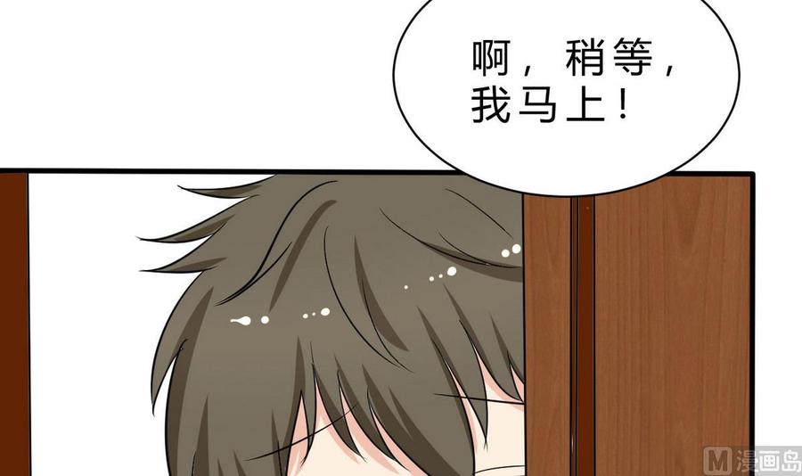 《他是龙傲天》第47话 洛秋水 第18页