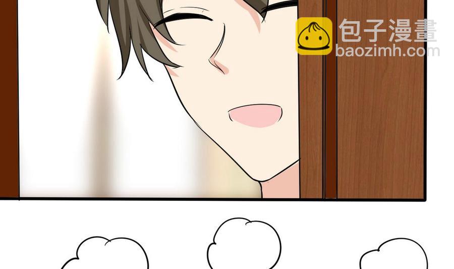 《他是龙傲天》第47话 洛秋水 第19页
