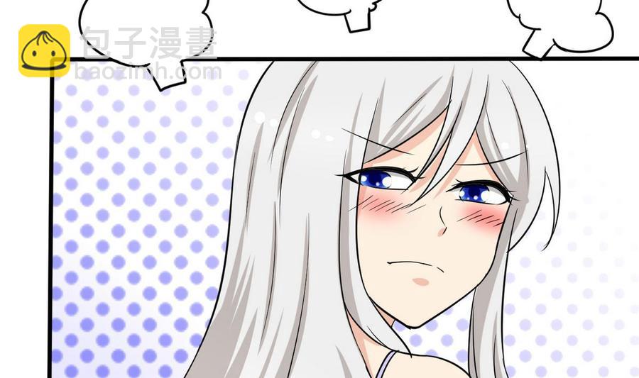 《他是龙傲天》第47话 洛秋水 第20页