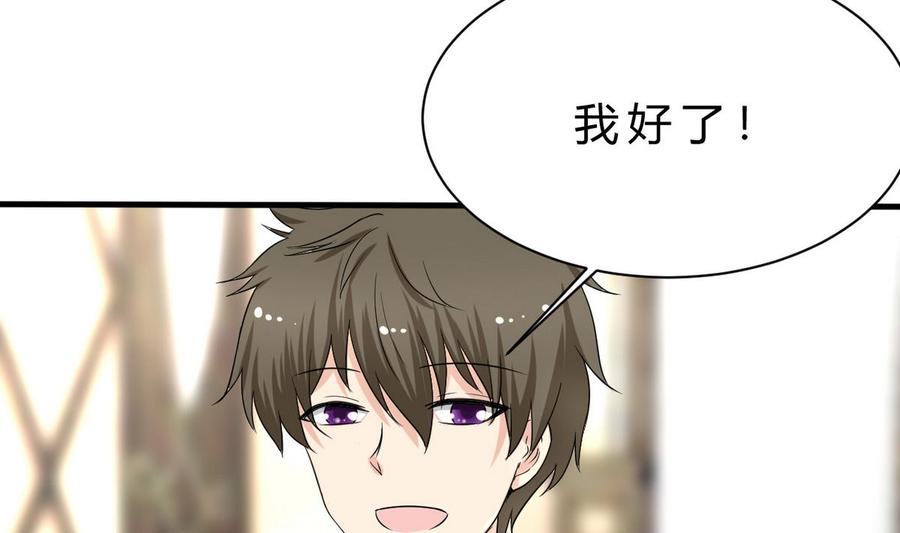 《他是龙傲天》第47话 洛秋水 第22页