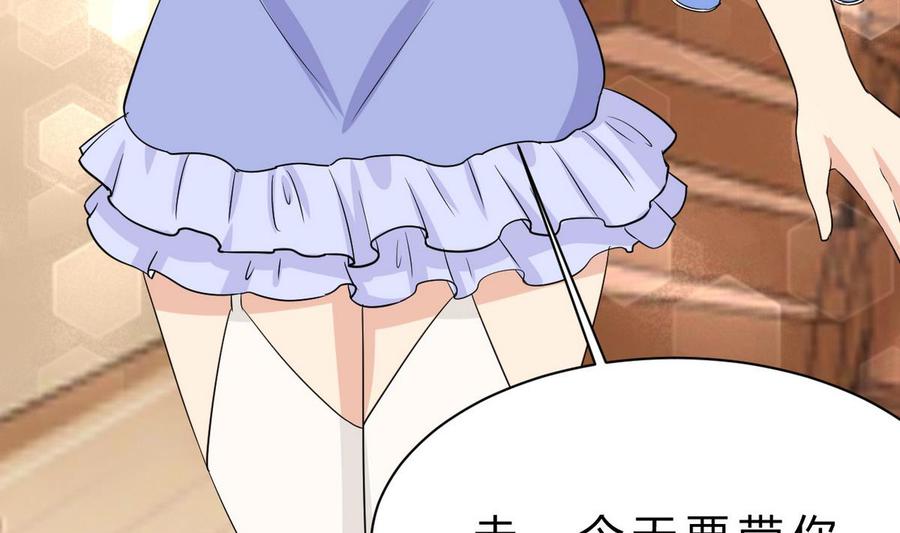 《他是龙傲天》第47话 洛秋水 第28页