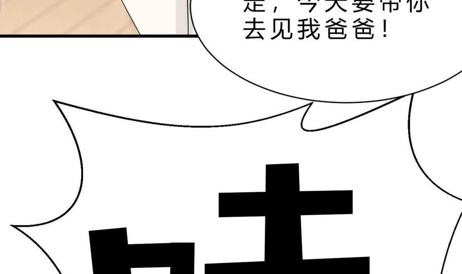 《他是龙傲天》第47话 洛秋水 第29页