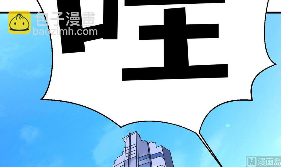 《他是龙傲天》第47话 洛秋水 第30页