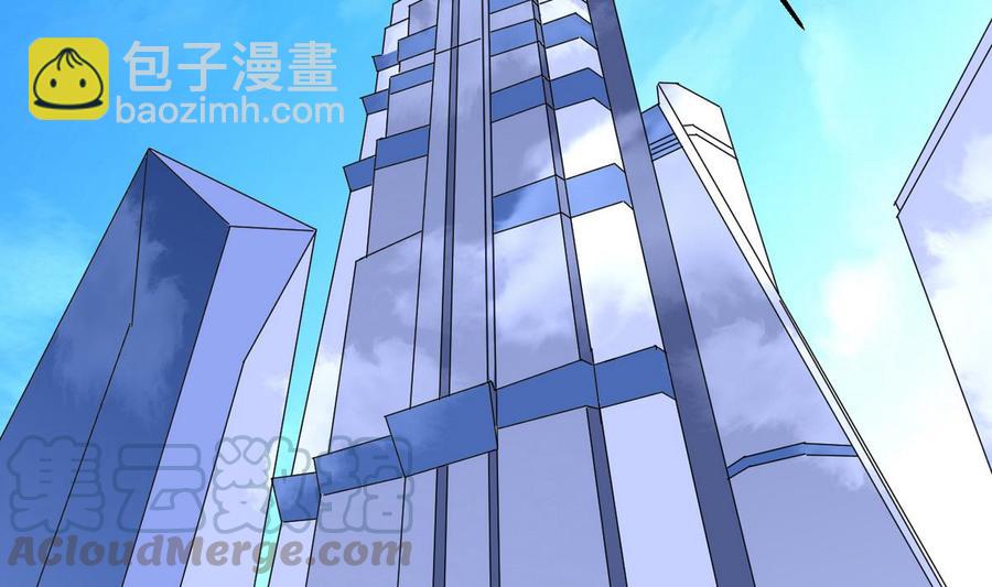 《他是龙傲天》第47话 洛秋水 第31页