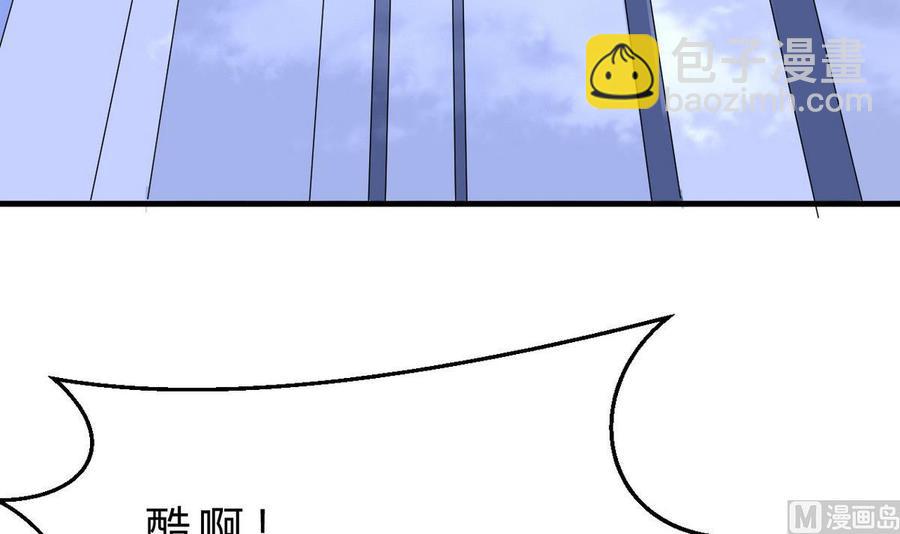 《他是龙傲天》第47话 洛秋水 第33页