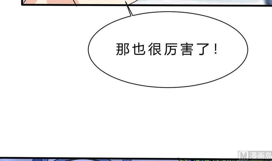 《他是龙傲天》第47话 洛秋水 第39页
